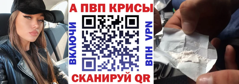 Купить где  Сосновоборск  Alfa_PVP Crystall 