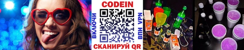 Кодеиновый сироп Lean напиток Lean (лин)  Купить закладки  Сосновоборск 