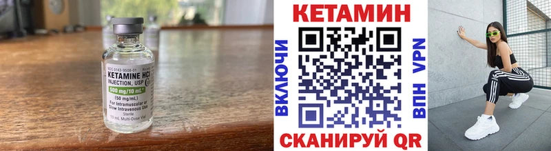Кетамин VHQ  Купить где  Сосновоборск 