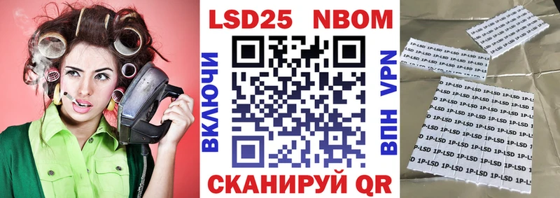Марки 25I-NBOMe 1,8мг  Купить где  Сосновоборск 